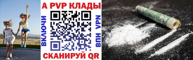 где купить наркоту  Болотное  A PVP СК 