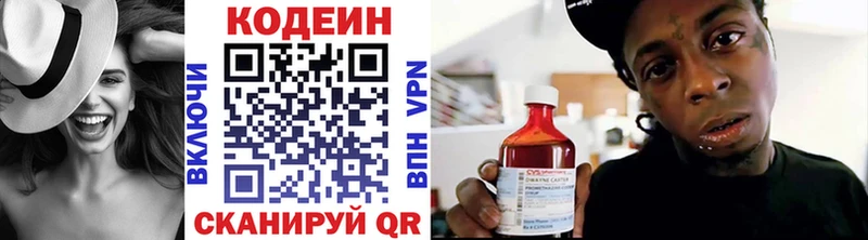 Кодеин Purple Drank  Болотное 
