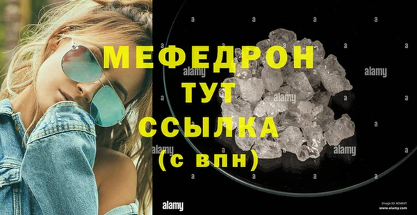 меф VHQ Аркадак