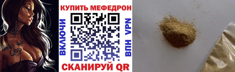 Меф VHQ  где купить   Болотное 