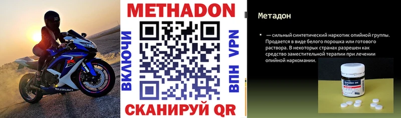 Метадон белоснежный Болотное